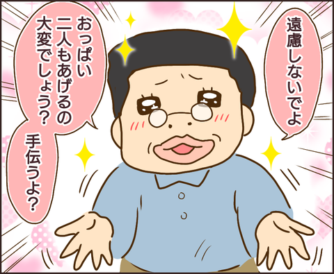 原因は義兄48