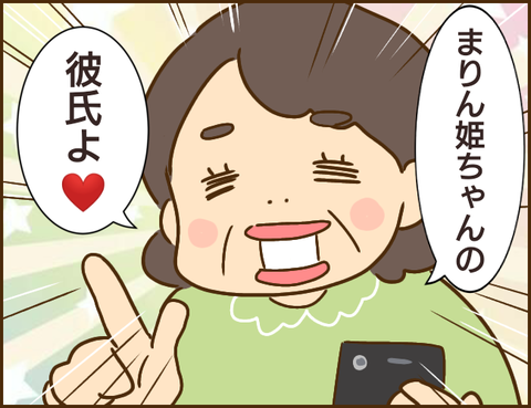 義姉54