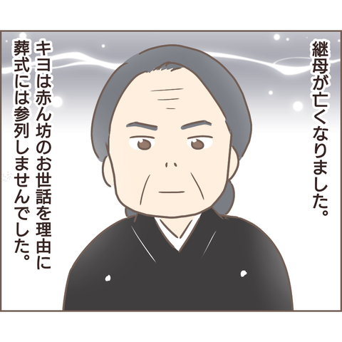 夫婦編177