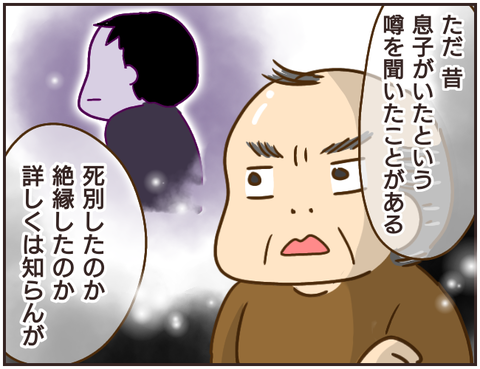その人大丈夫?183