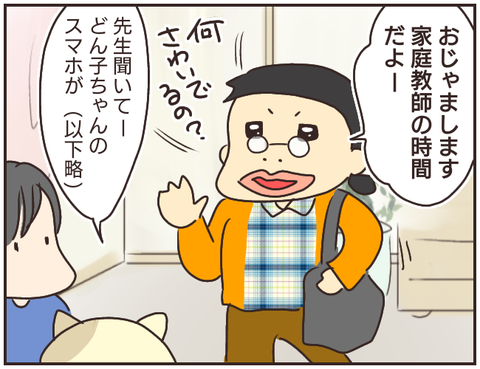 家庭教師135