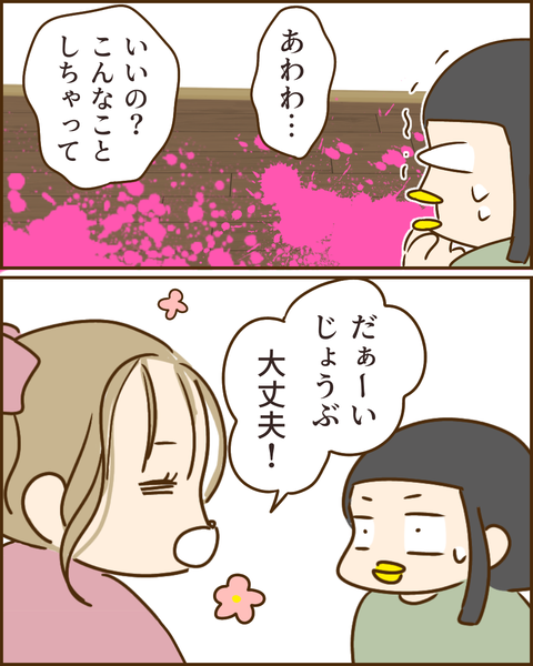 夫の秘密269