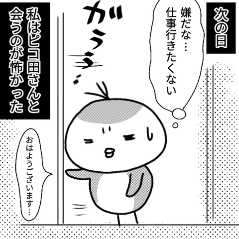 かんちがい５９