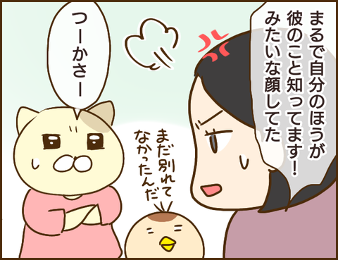 年下彼氏126