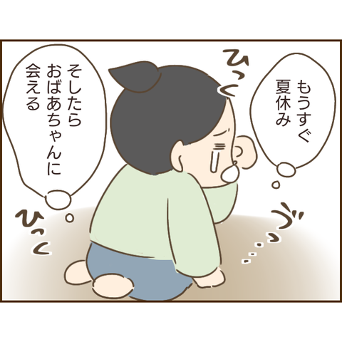 モラ父391