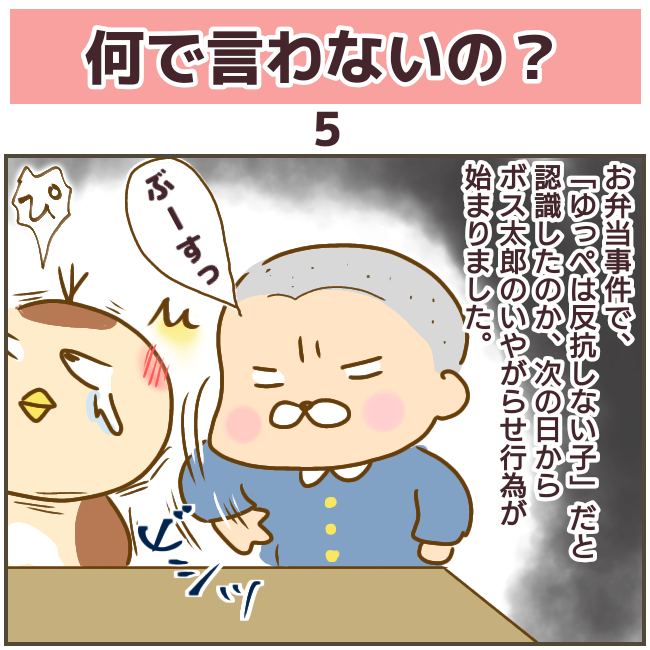 なんで言わないの 子供同士の性被害 5 ゆっぺのゆる漫画ブログ Powered By ライブドアブログ なんで言わないの 子供同士の性被害 5 ゆっぺのゆる漫画ブログ Powered By ライブドアブログ