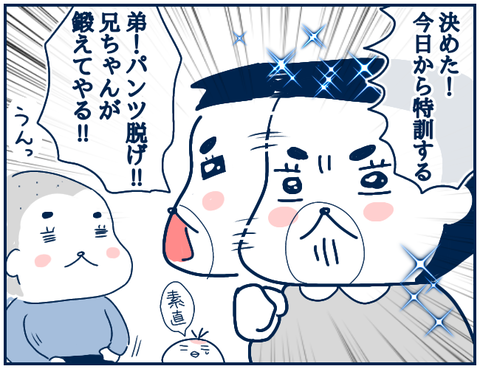 子供性問題45