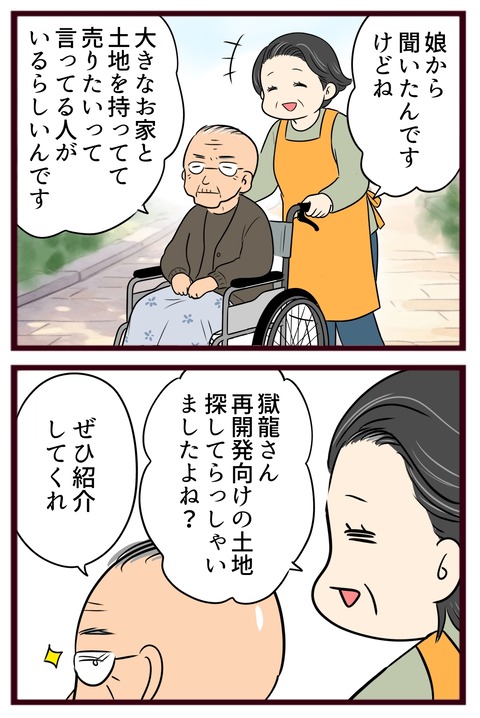 猛毒親657