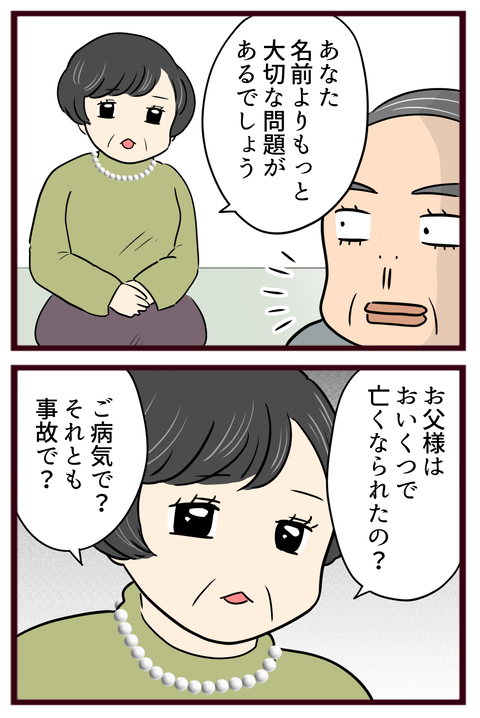 猛毒親19