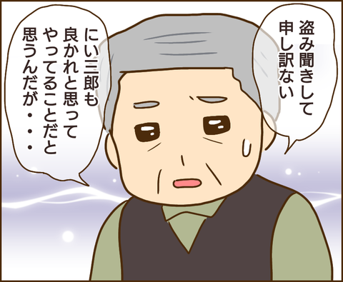 原因は義兄190