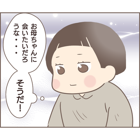 親に捨てられた393