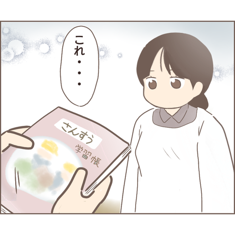 夫婦編197