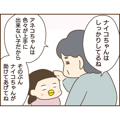 モラ父164