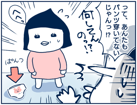 子供性問題21