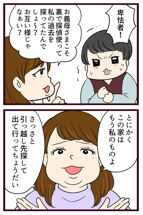 猛毒親615
