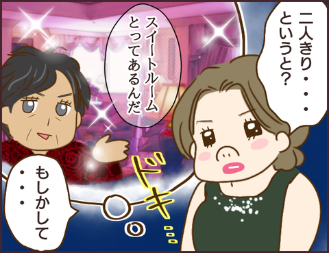 モンスタ先輩248