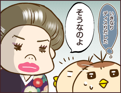 モンスタ先輩166