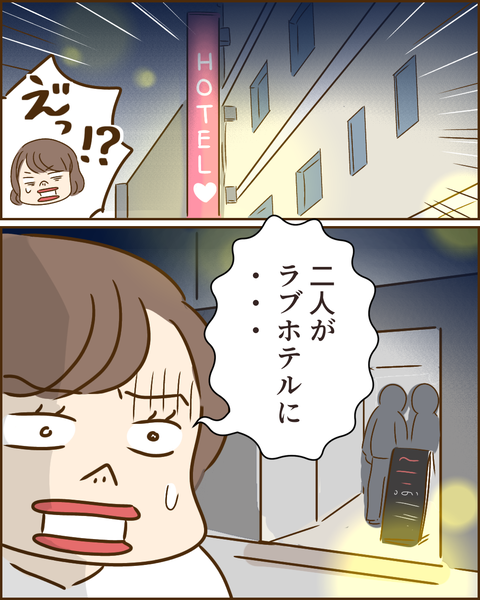 夫の秘密248