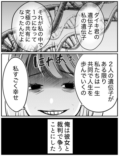 人怖②12