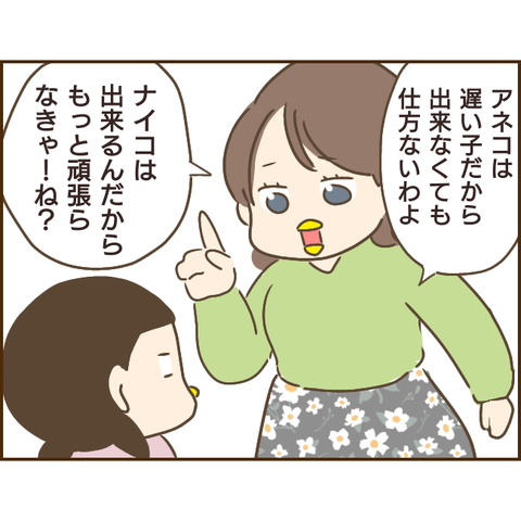 モラ父168