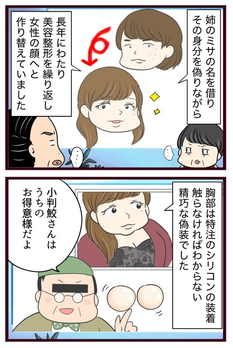 猛毒親598
