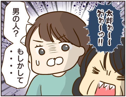 その人大丈夫？251