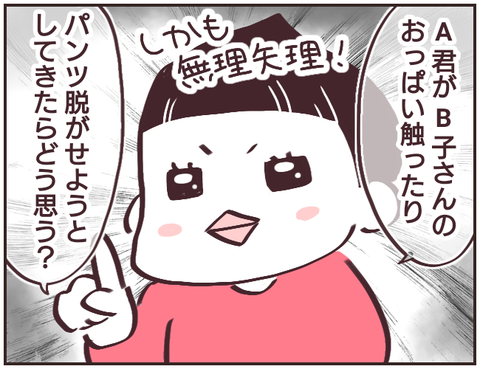 中1性教育15