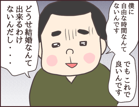 恋愛経験0男子29