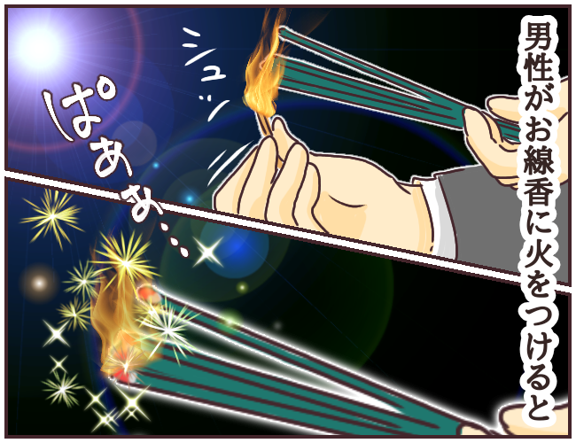 許さない ニセ霊能者を成敗した話 1 ゆっぺのゆる漫画ブログ Powered By ライブドアブログ 許さない ニセ霊能者を成敗した話 1 ゆっぺのゆる漫画ブログ Powered By ライブドアブログ