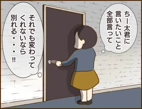 年下彼氏57