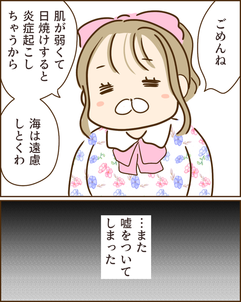 夫の秘密253