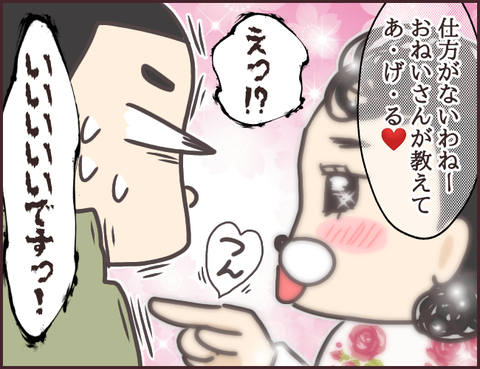 恋愛経験0男子161