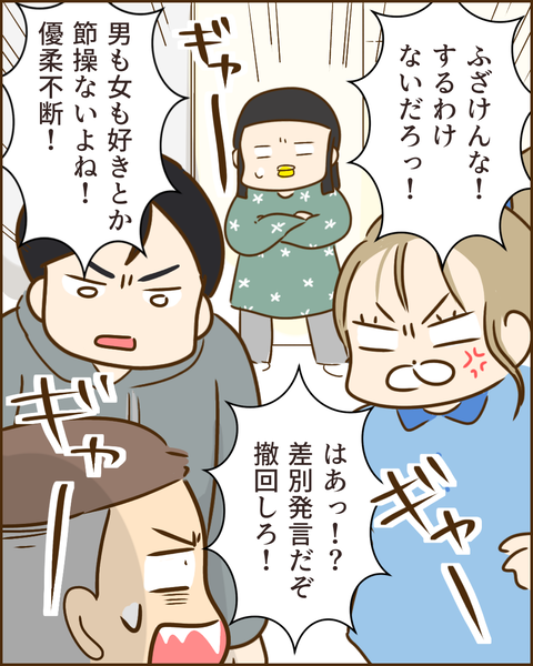 夫の秘密390