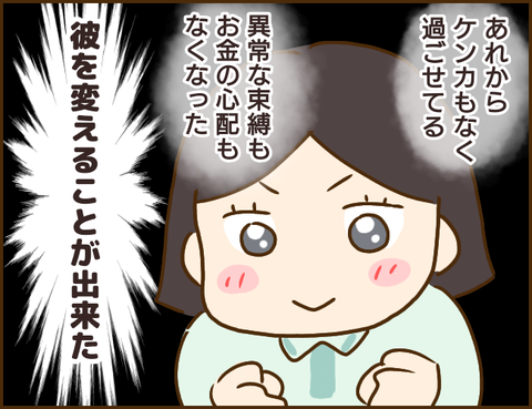 年下彼氏84