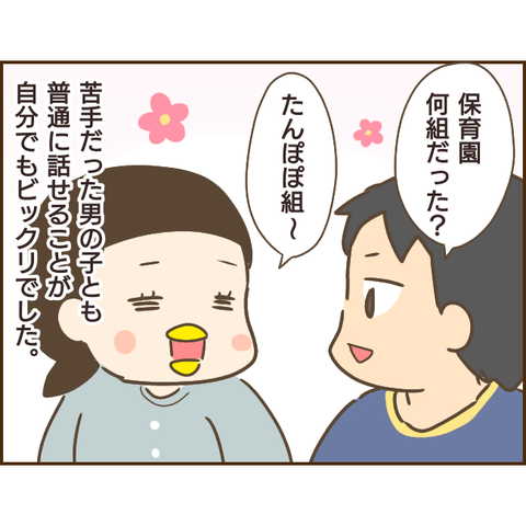 モラ父217