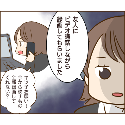 原因は義兄711
