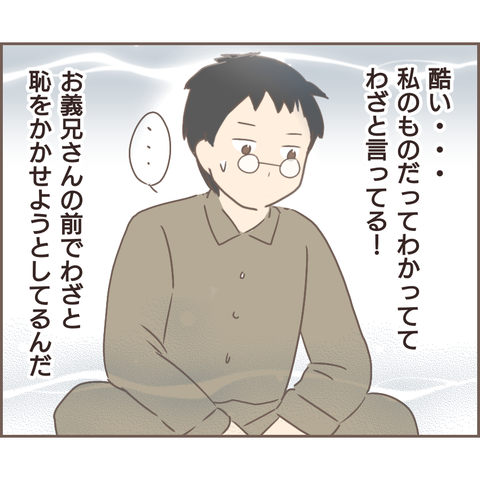 親に捨てられた473