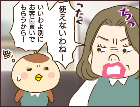 モンスタ先輩235