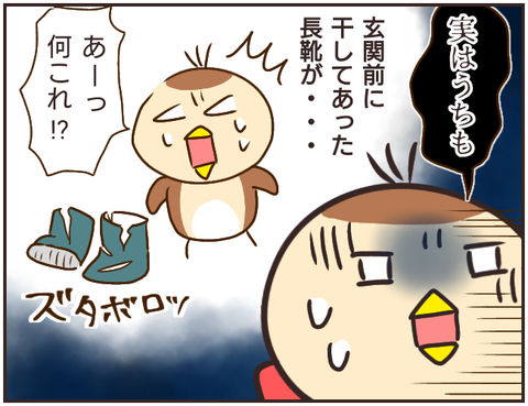 その人大丈夫？69