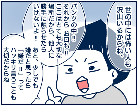 子供性問題62