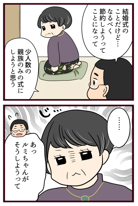 猛毒親199