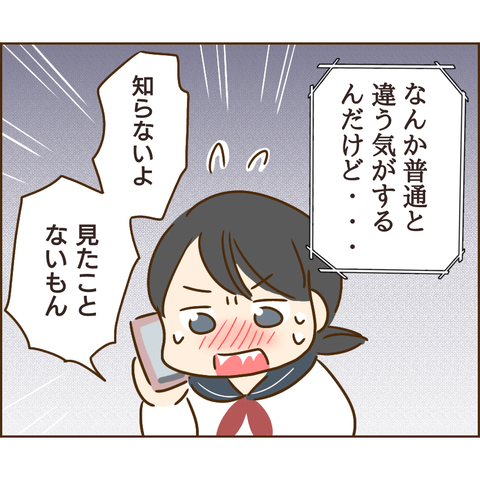 性被害83