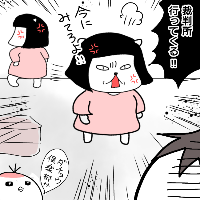 シングルファーザー離婚戦争記 29 別居編 ゆっぺのゆる漫画ブログ Powered By ライブドアブログ