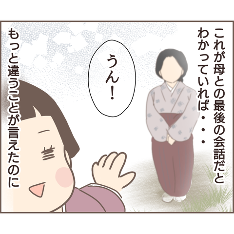 親に捨てられた44
