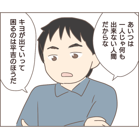 夫婦編92