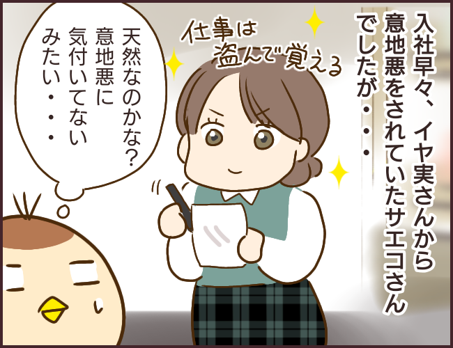 マウント女が信頼と職を失った話 15 ゆっぺのゆる漫画ブログ Powered By ライブドアブログ マウント女が信頼と職を失った話 15 ゆっぺのゆる漫画ブログ Powered By ライブドアブログ