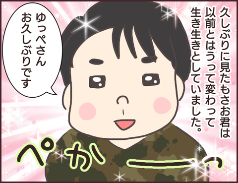 恋愛経験0男子188