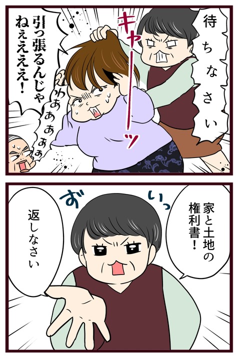 猛毒親611