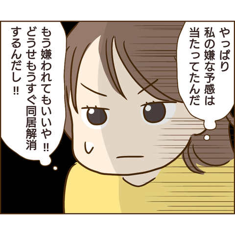 原因は義兄452