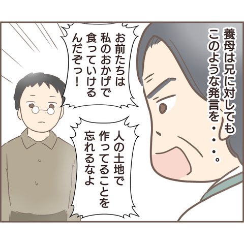 親に捨てられた245